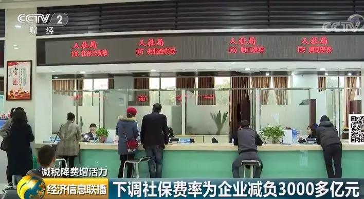 5月1日起,降低城镇职工基本养老保险单位缴费比例