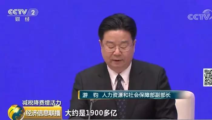 按照现行《降低社会保险费率综合方案》测算,2019年可减轻企业养老保险缴费负担约1900多亿;