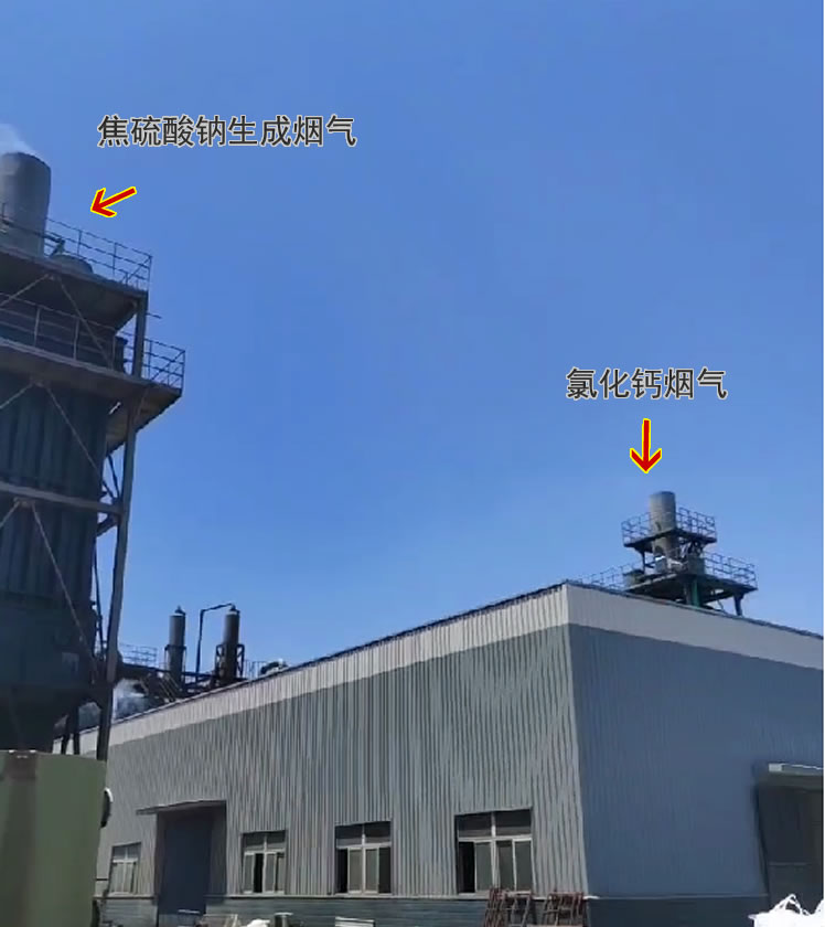 同厂区内两台湿电除尘器,右边为前一段时间调试的氯化钙尾气治理湿电除尘设备