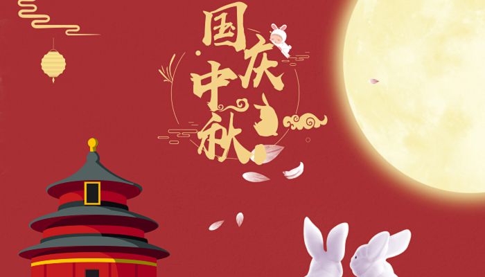 百瑞彩票祝大家国庆中秋双节快乐